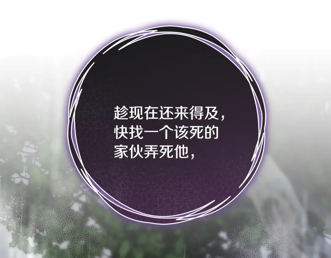 第11话 不用再低调了 第188页