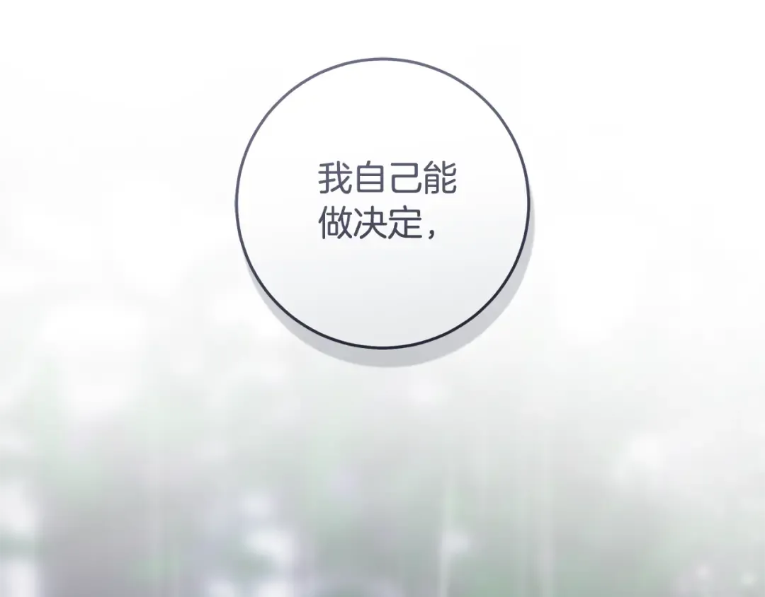 第11话 不用再低调了 第194页