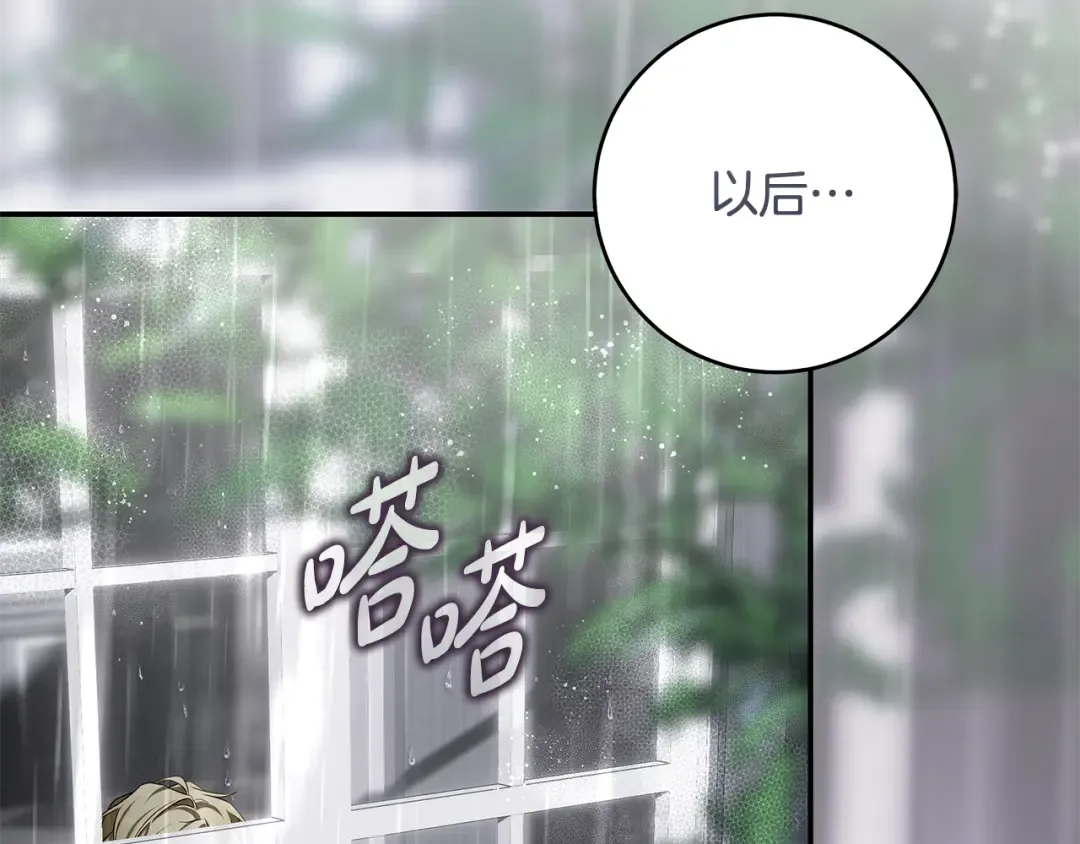 第11话 不用再低调了 第195页