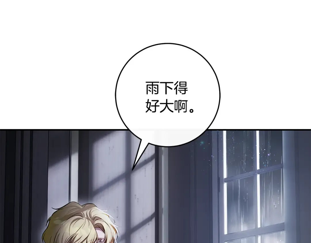 第11话 不用再低调了 第198页