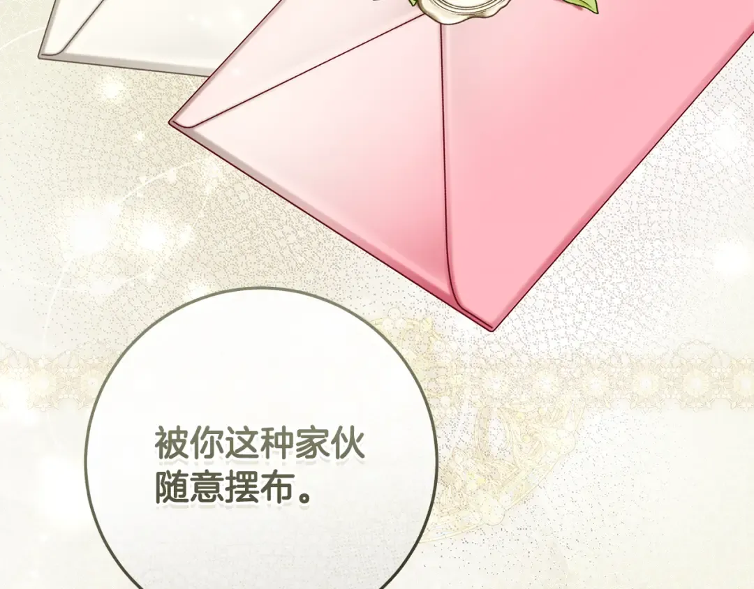 第11话 不用再低调了 第202页