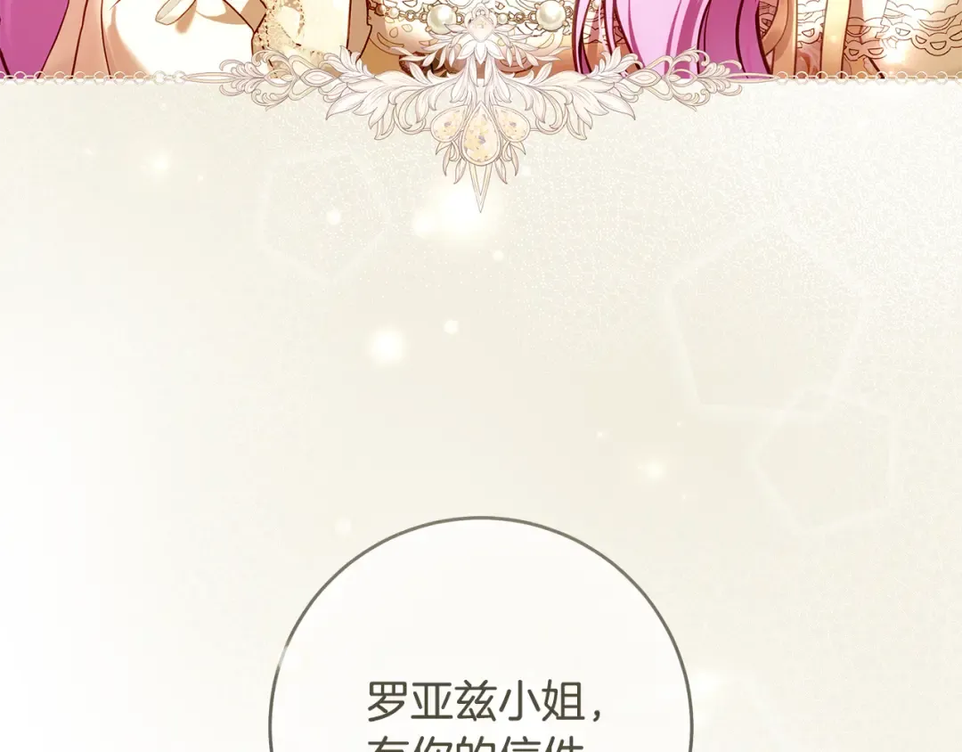 第11话 不用再低调了 第205页