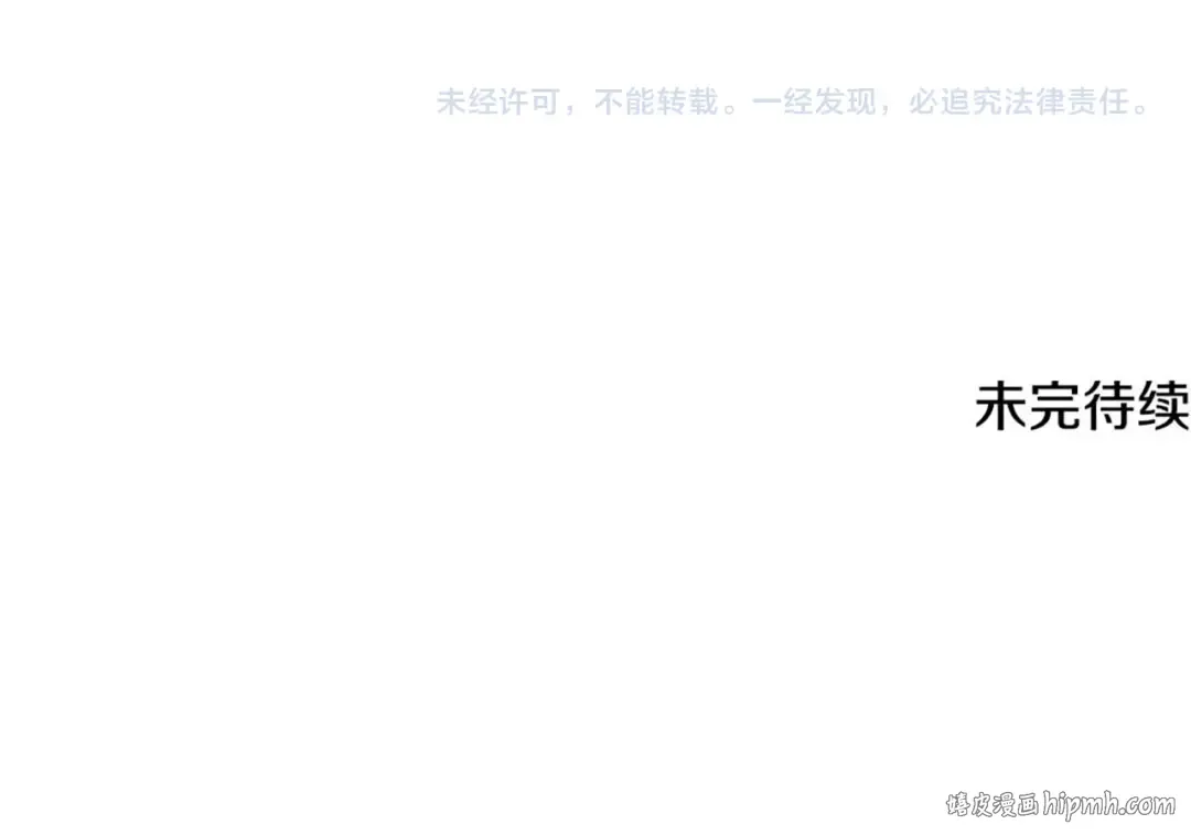 第11话 不用再低调了 第208页
