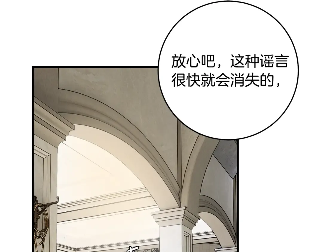 第12话 又来了一个麻烦 第38页