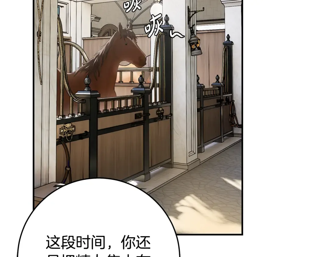 第12话 又来了一个麻烦 第39页
