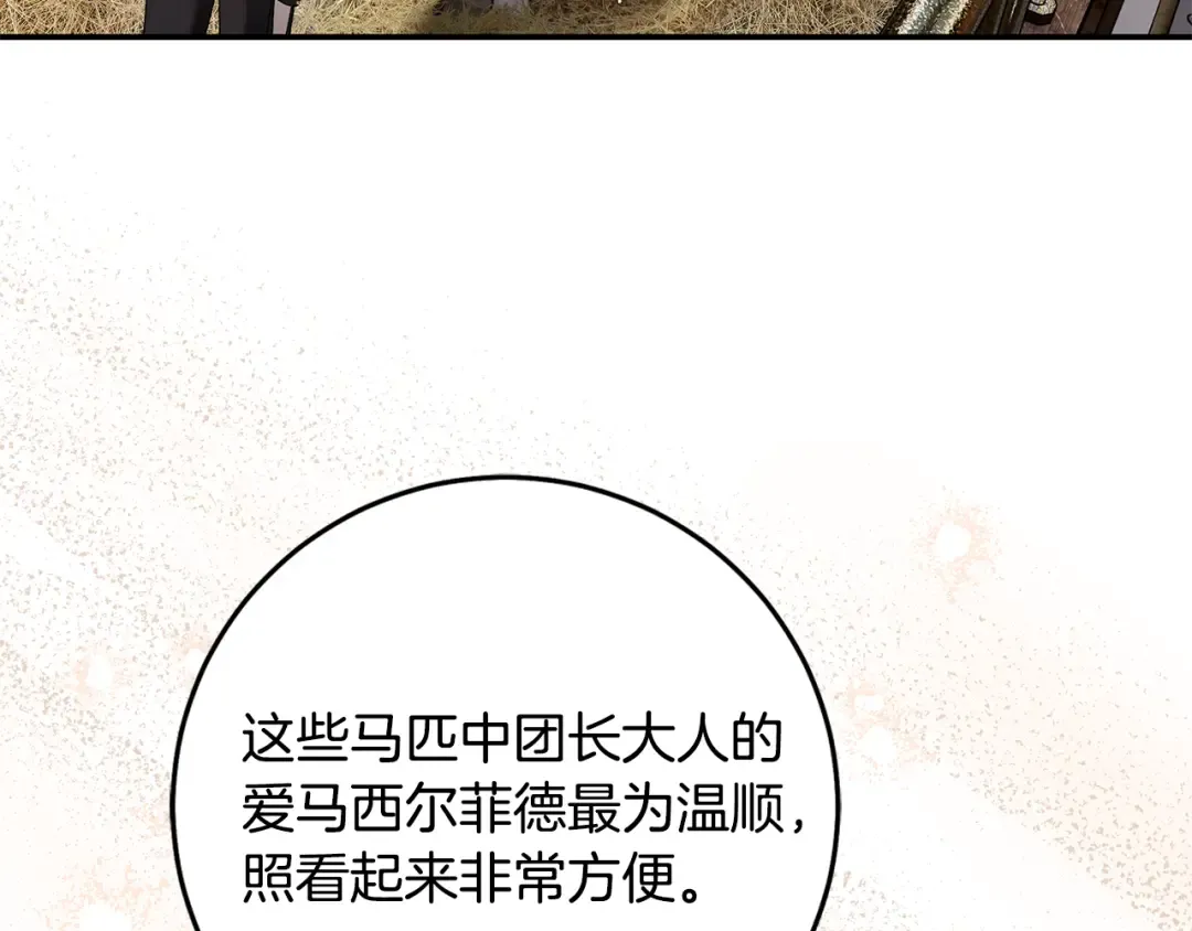 第12话 又来了一个麻烦 第46页