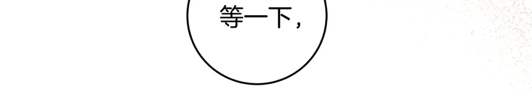 第12话 又来了一个麻烦 第52页