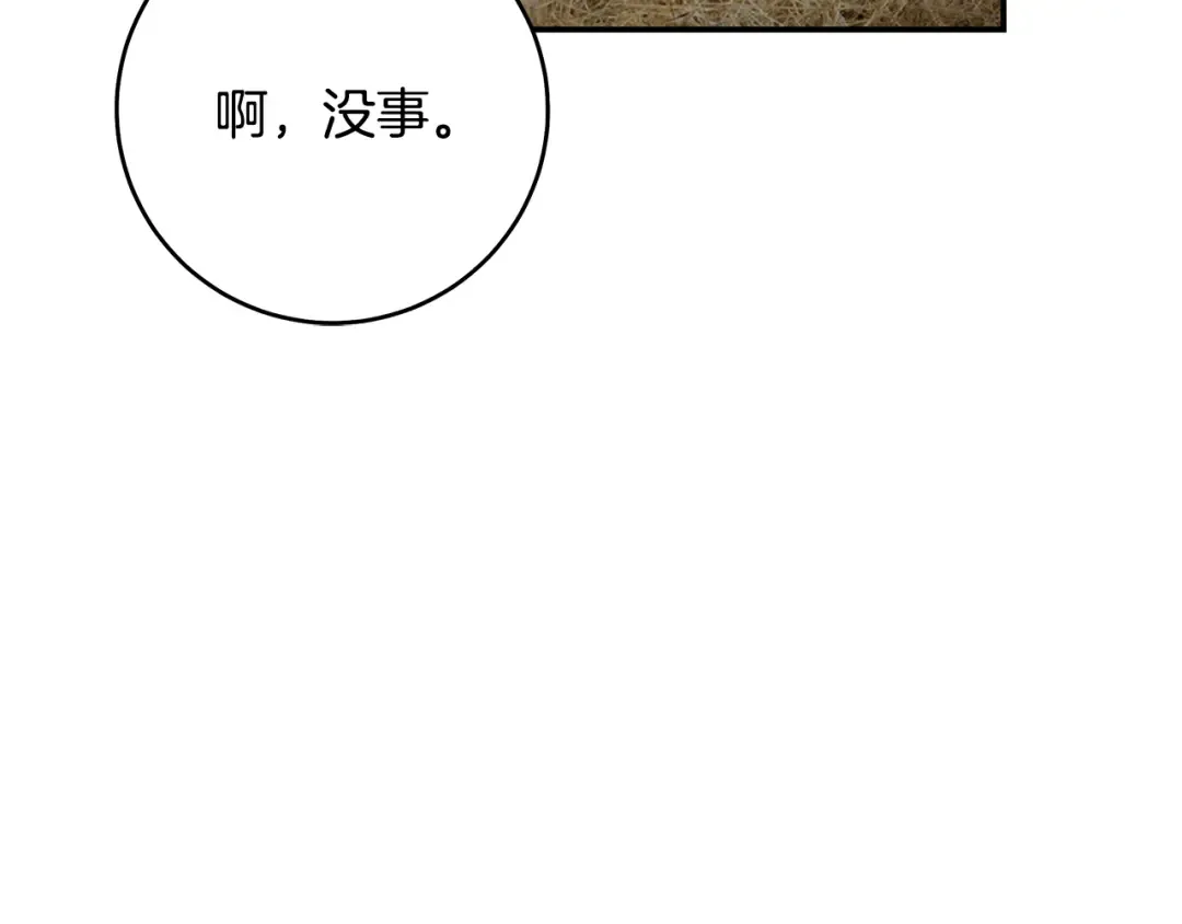 第12话 又来了一个麻烦 第55页