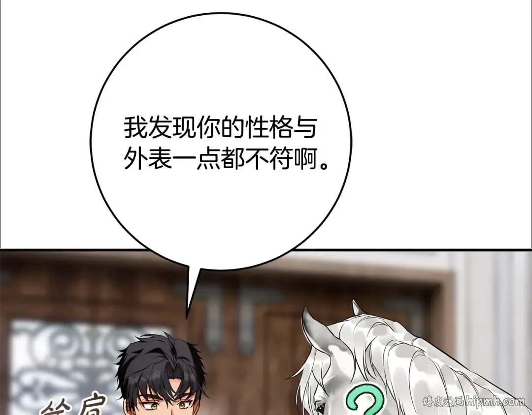 第12话 又来了一个麻烦 第56页