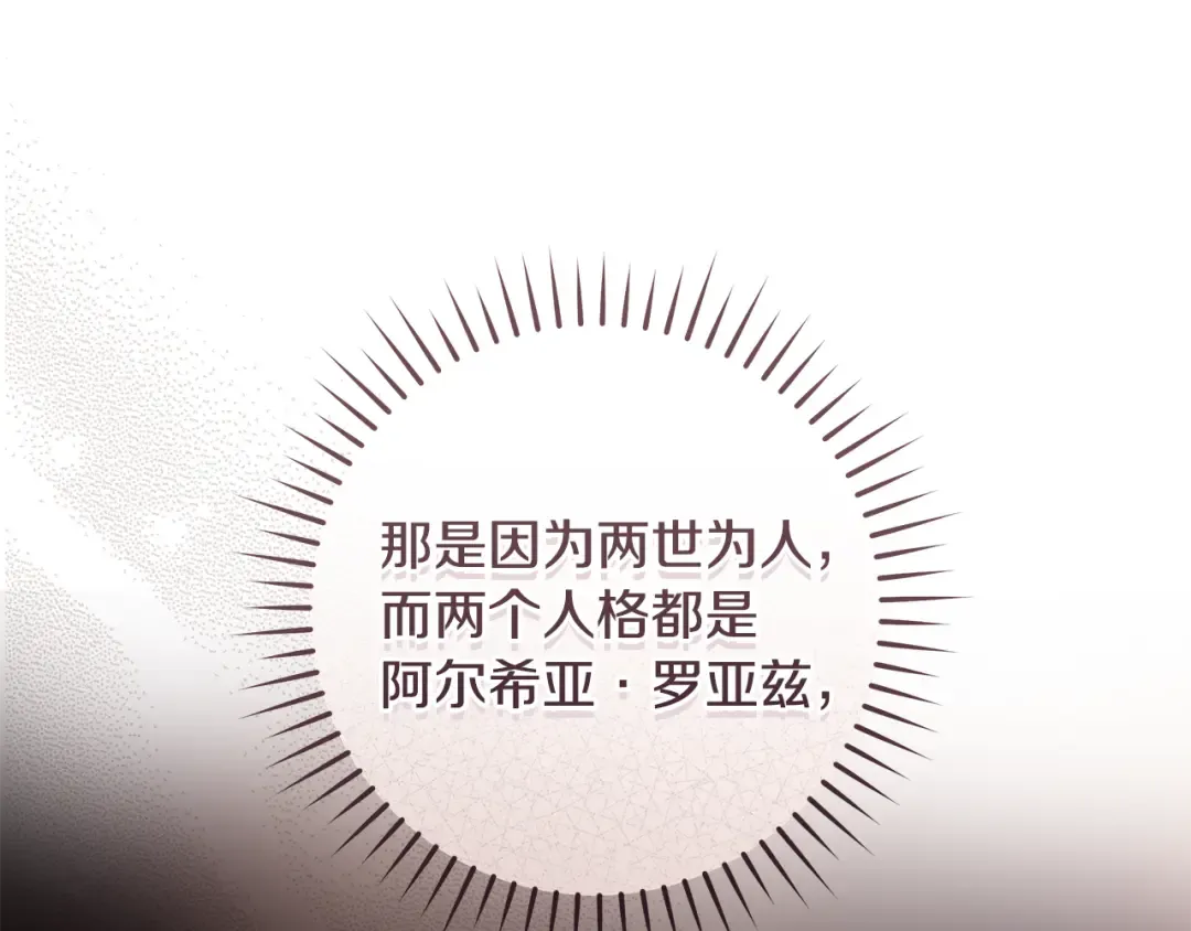 第12话 又来了一个麻烦 第67页