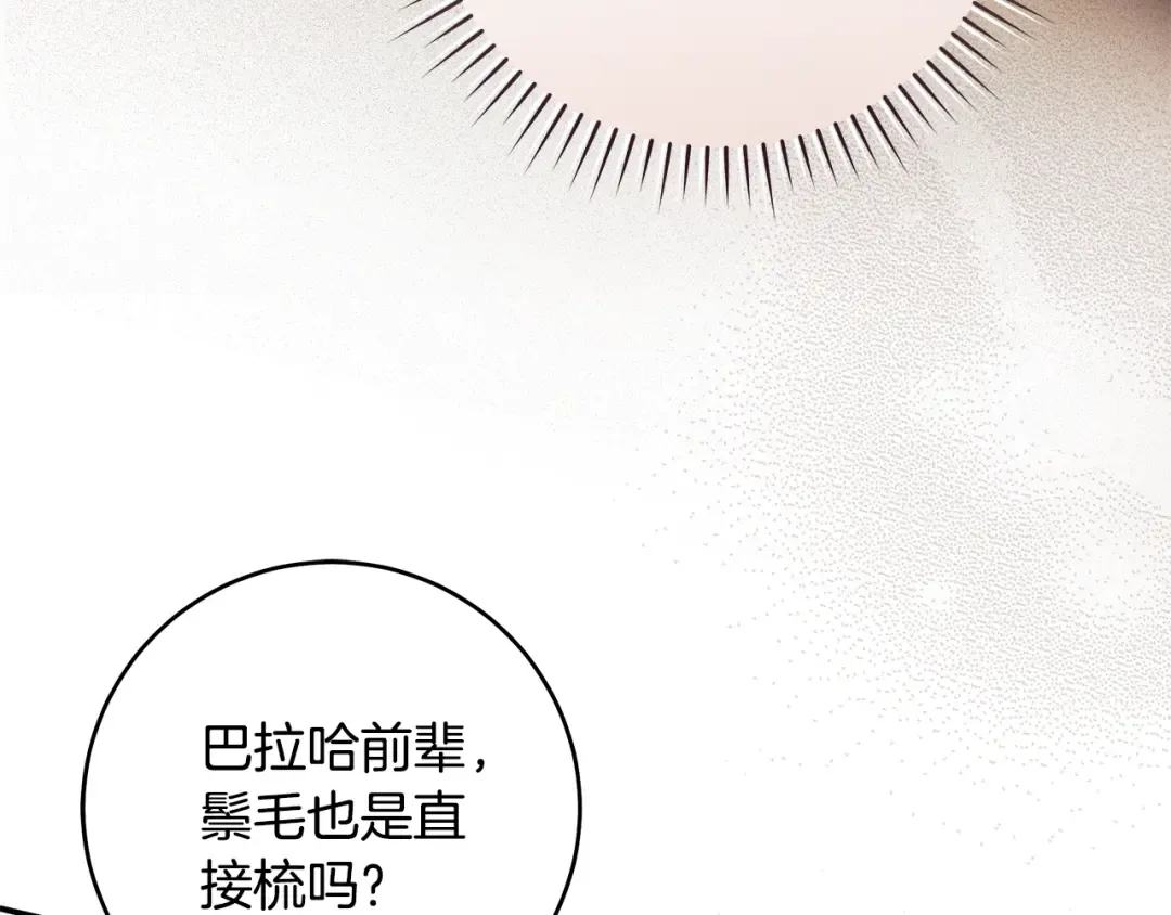 第12话 又来了一个麻烦 第70页