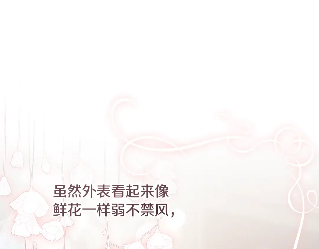 第12话 又来了一个麻烦 第82页