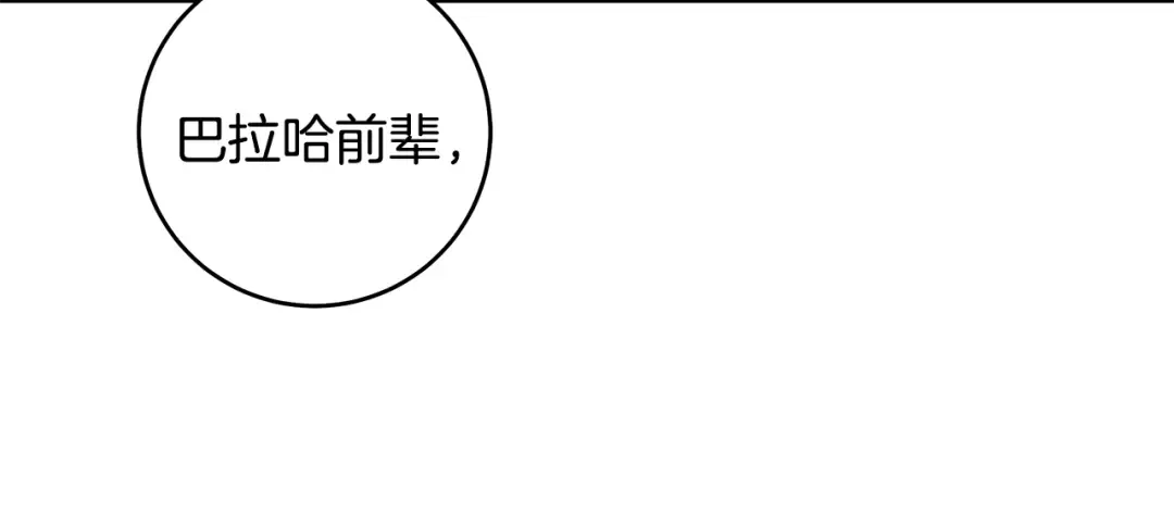 第12话 又来了一个麻烦 第88页