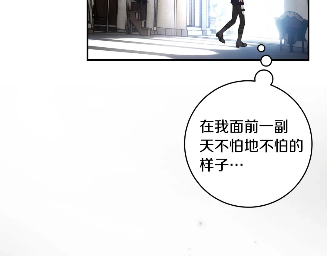 第12话 又来了一个麻烦 第116页