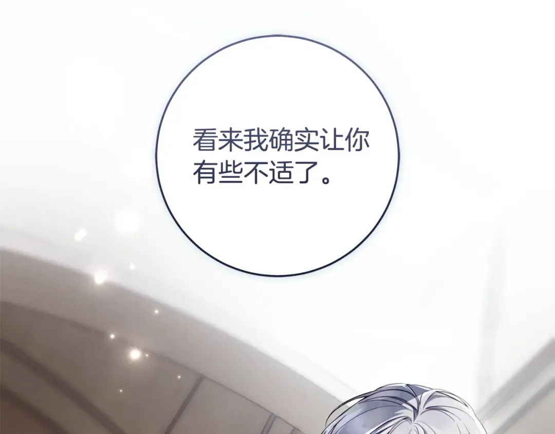 第12话 又来了一个麻烦 第138页