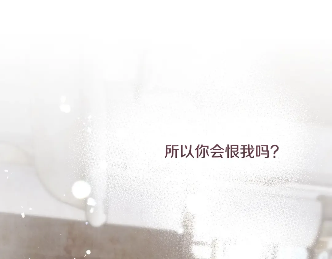 第12话 又来了一个麻烦 第145页
