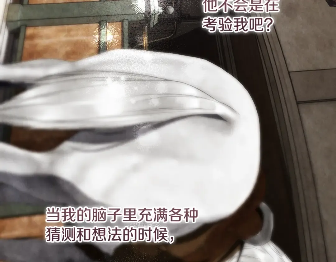 第12话 又来了一个麻烦 第148页