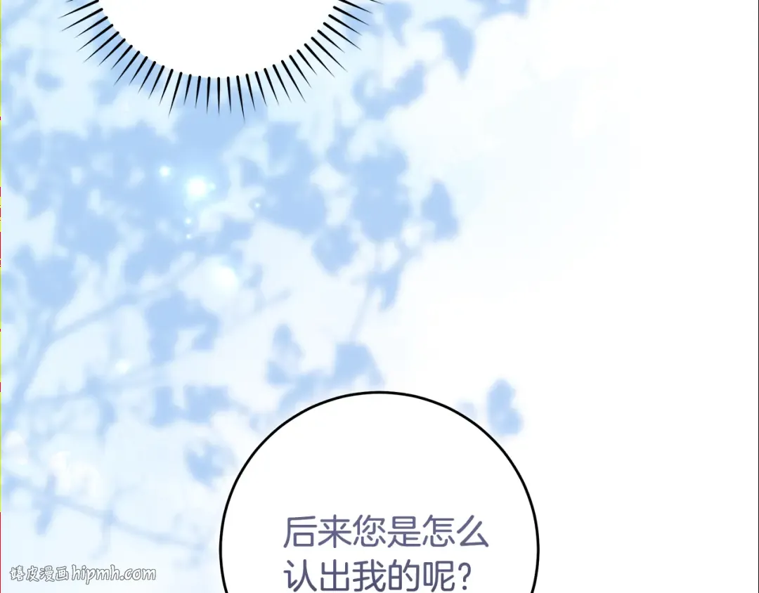 第12话 又来了一个麻烦 第152页