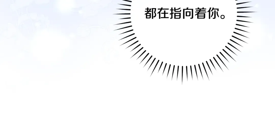 第12话 又来了一个麻烦 第156页