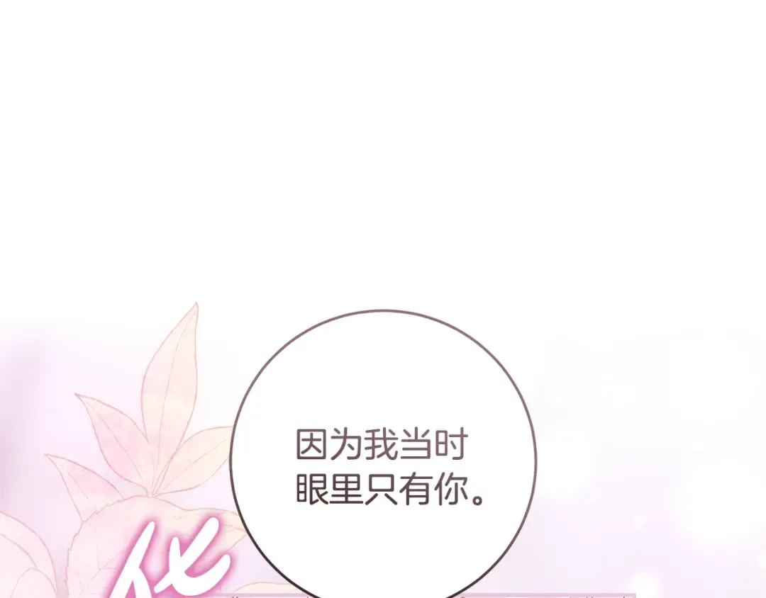 第12话 又来了一个麻烦 第157页