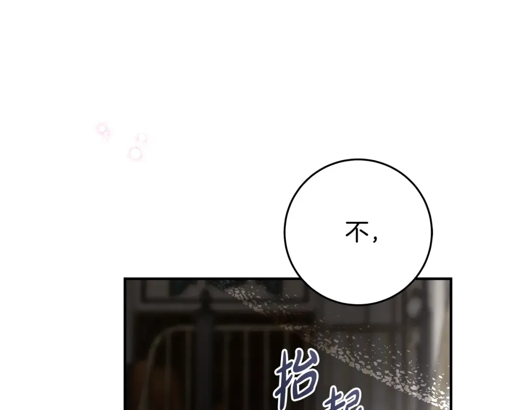 第12话 又来了一个麻烦 第162页
