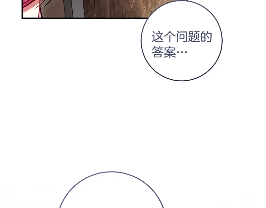 第12话 又来了一个麻烦 第171页