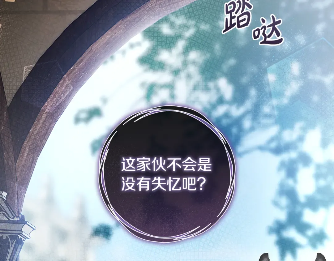第12话 又来了一个麻烦 第185页