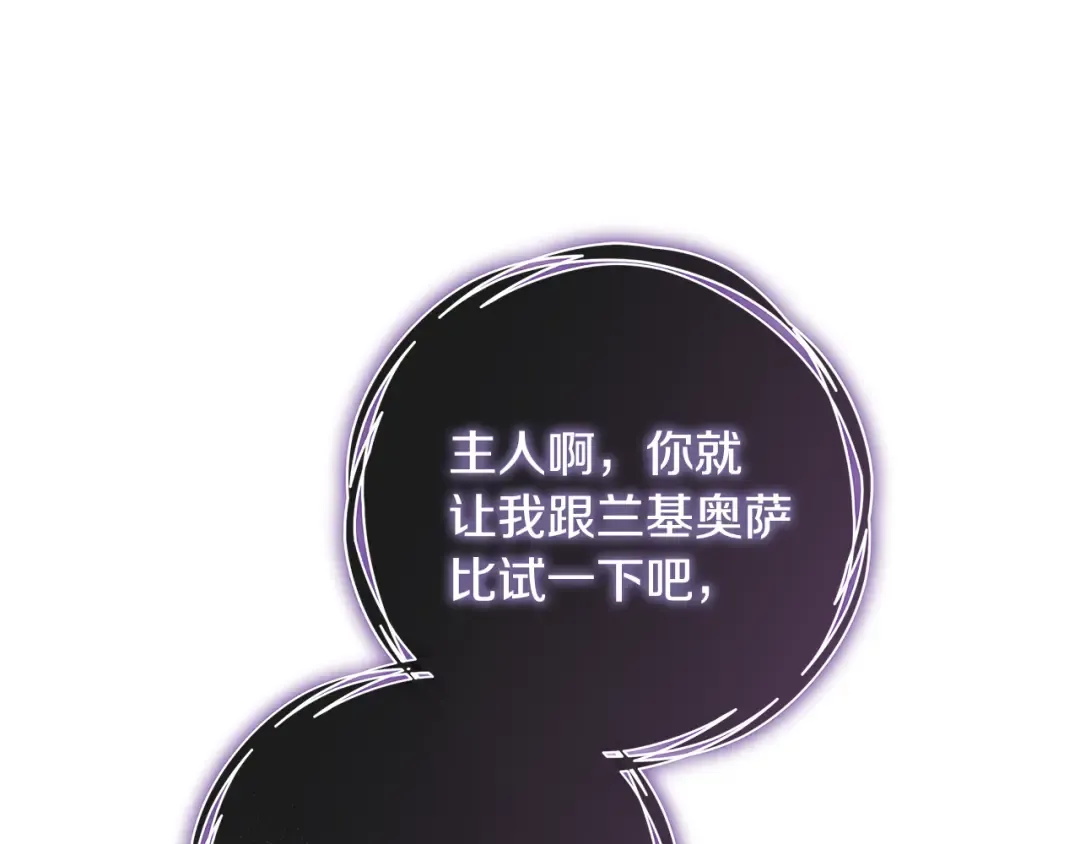 第12话 又来了一个麻烦 第191页