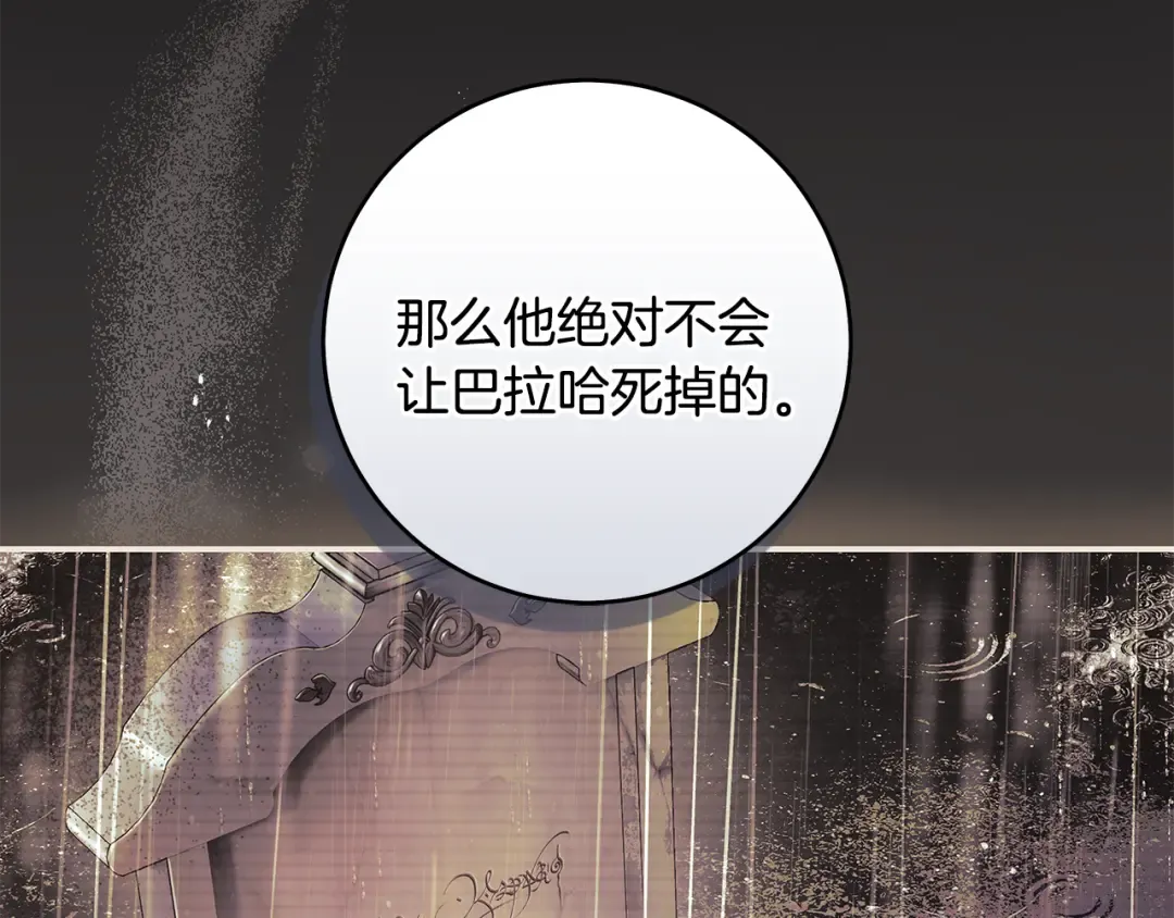 第12话 又来了一个麻烦 第199页