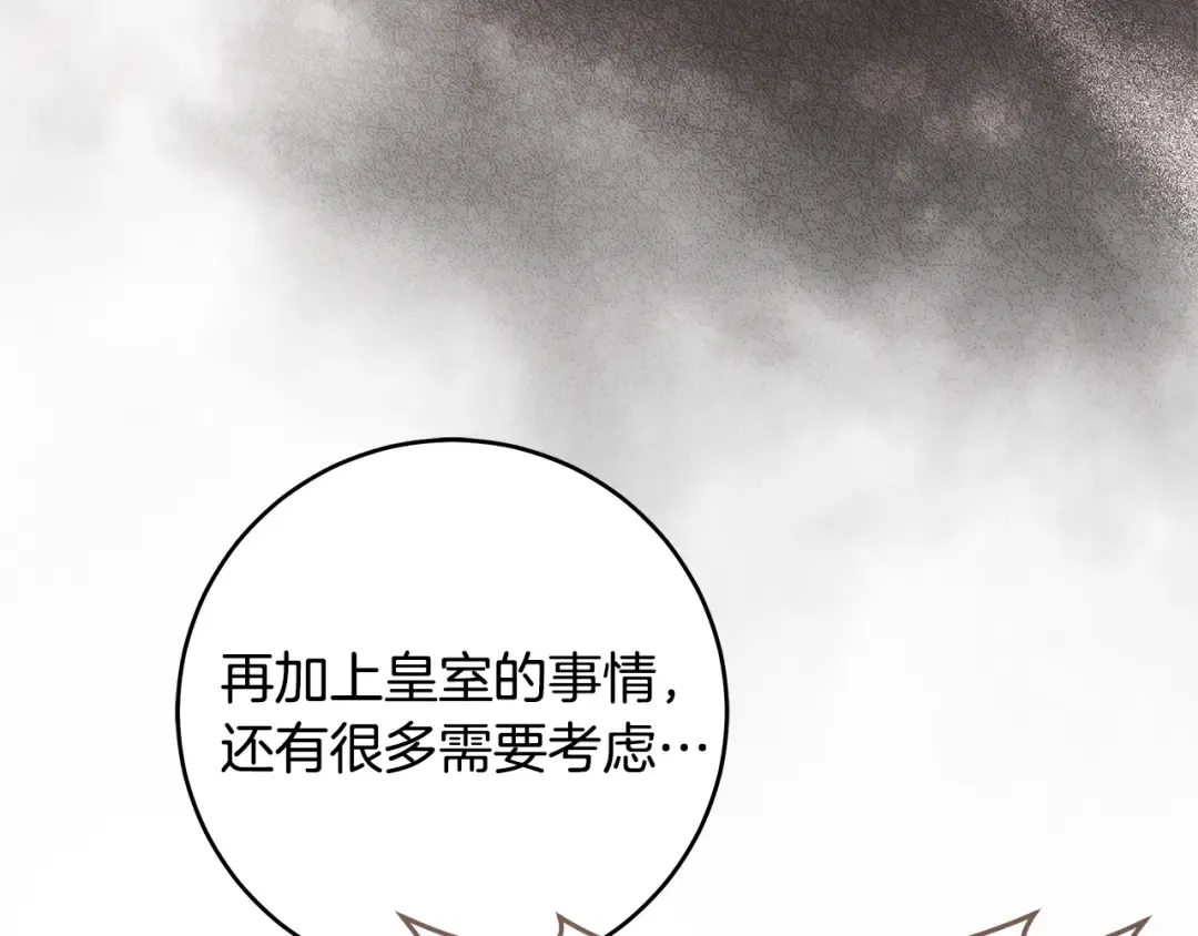 第12话 又来了一个麻烦 第201页