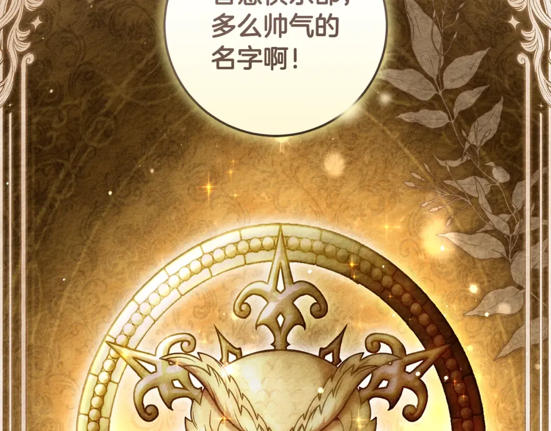 第13话 解开心结 第2页