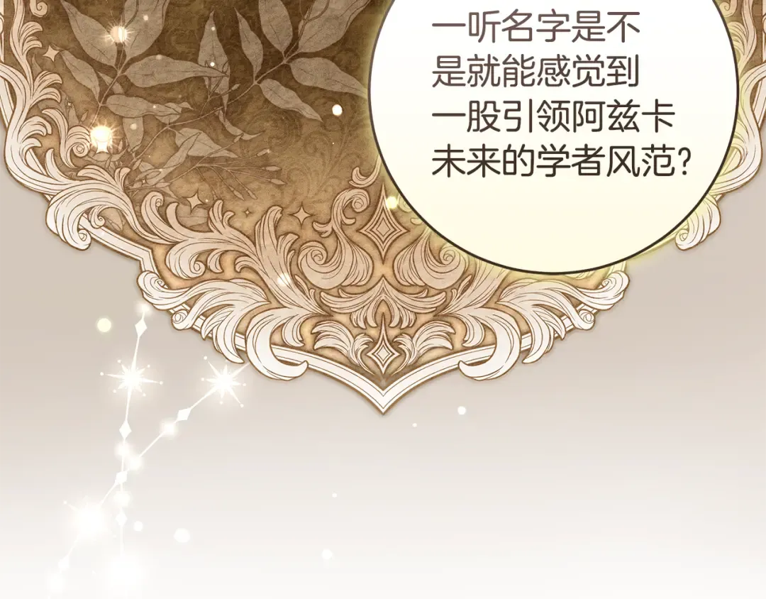 第13话 解开心结 第4页