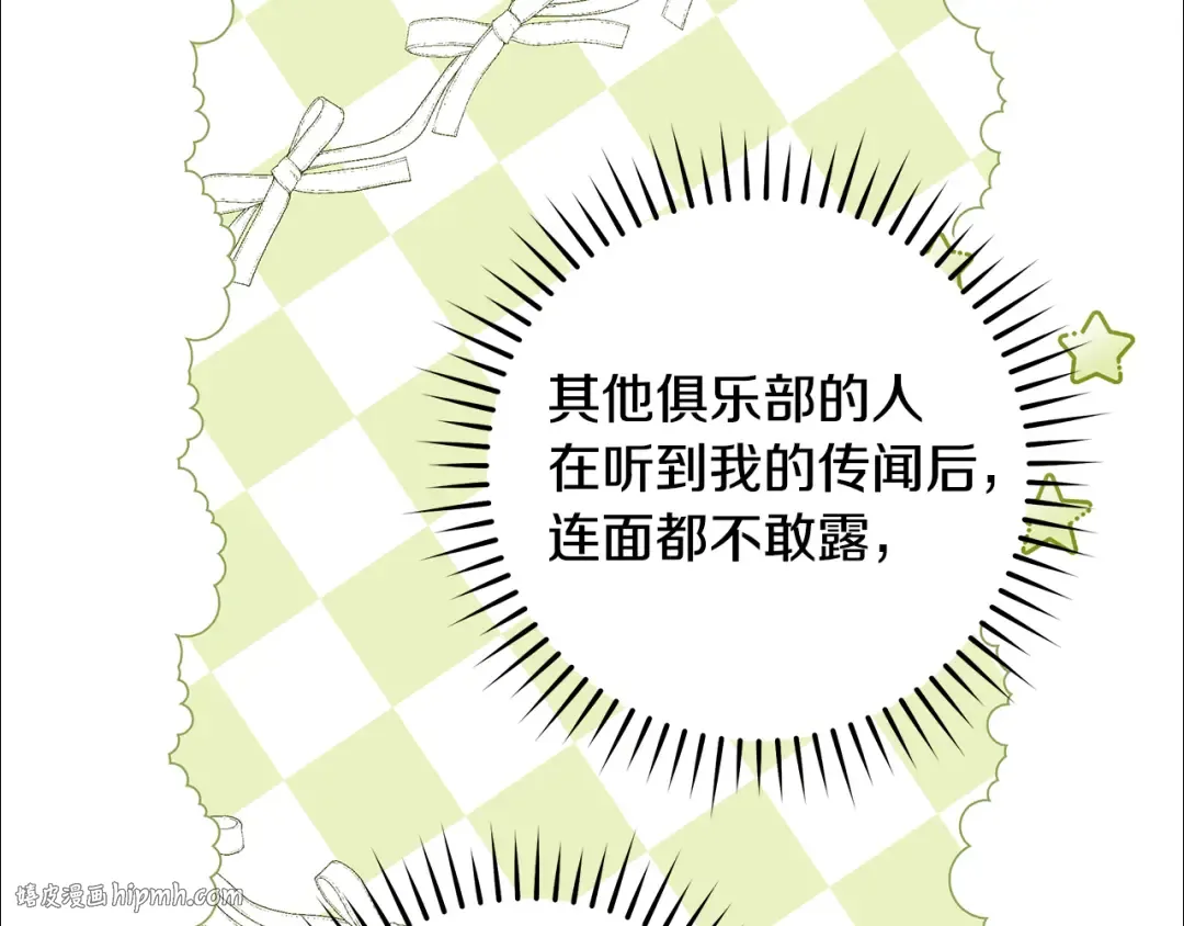 第13话 解开心结 第8页