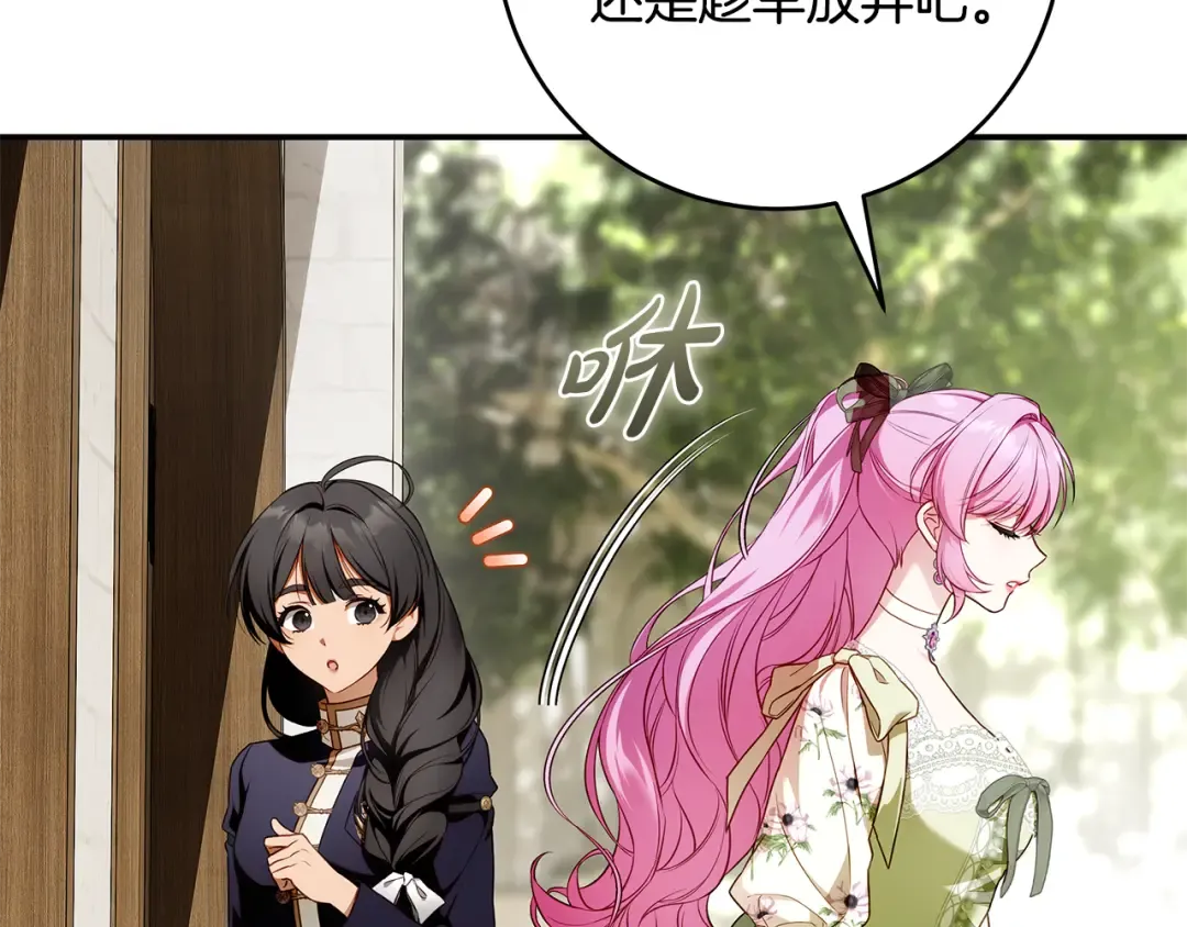 第13话 解开心结 第13页