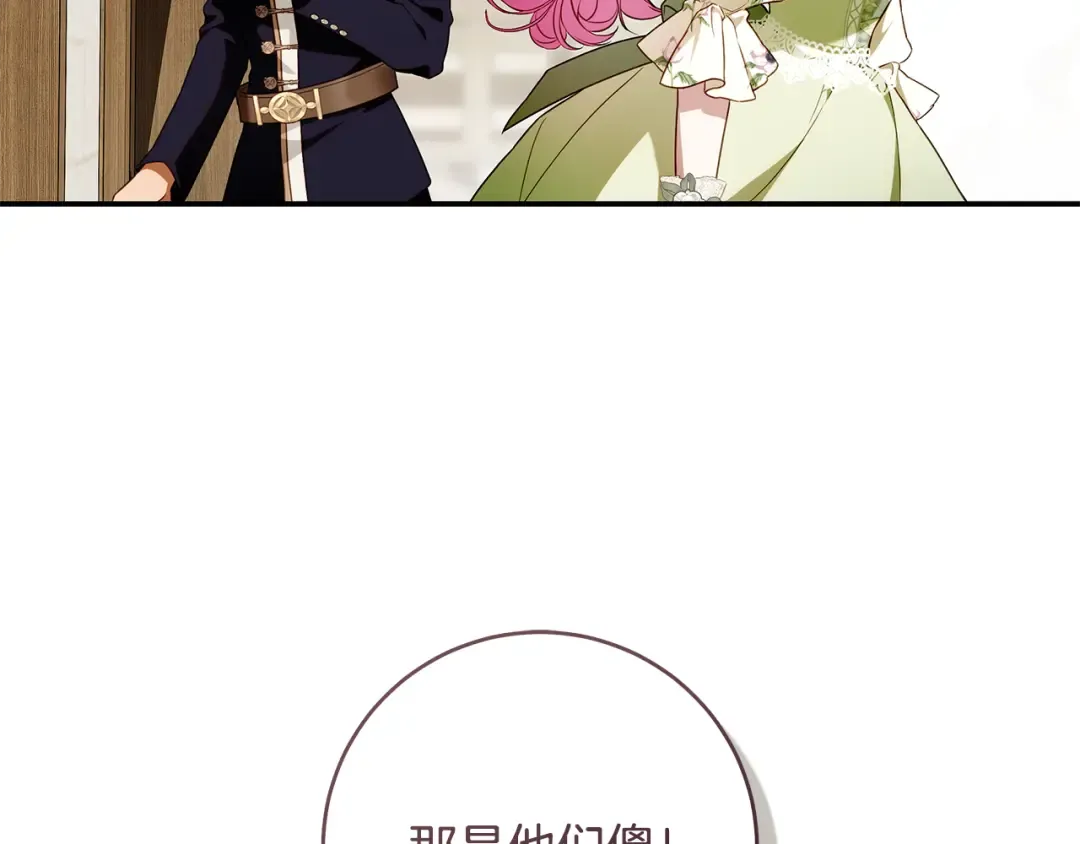 第13话 解开心结 第14页