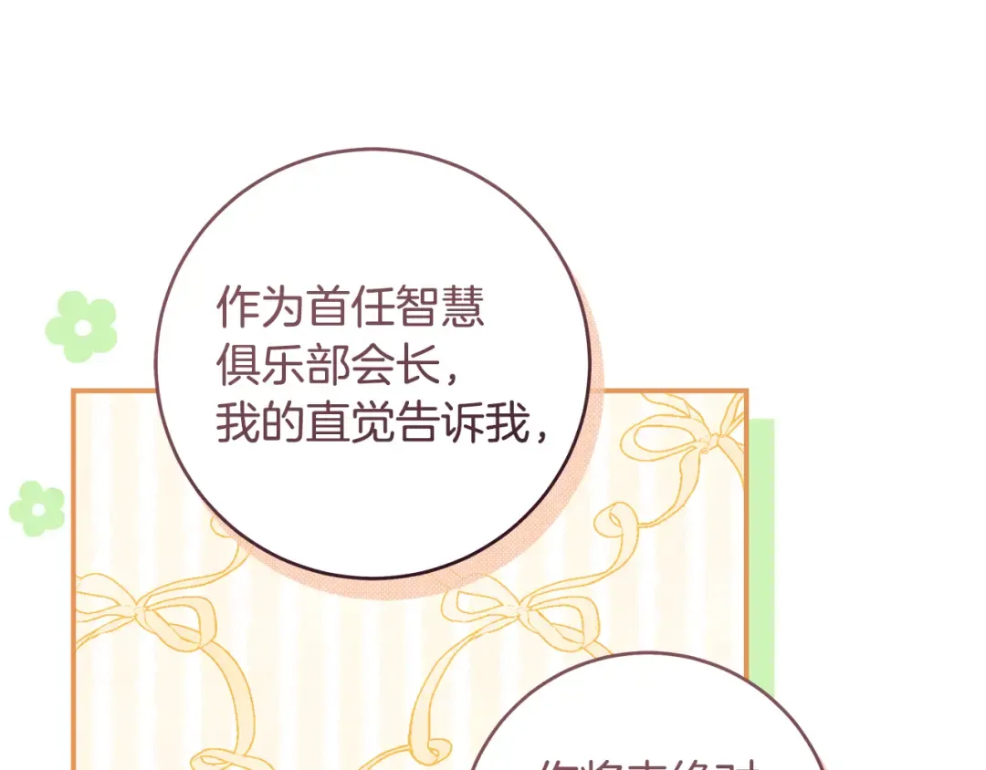 第13话 解开心结 第17页