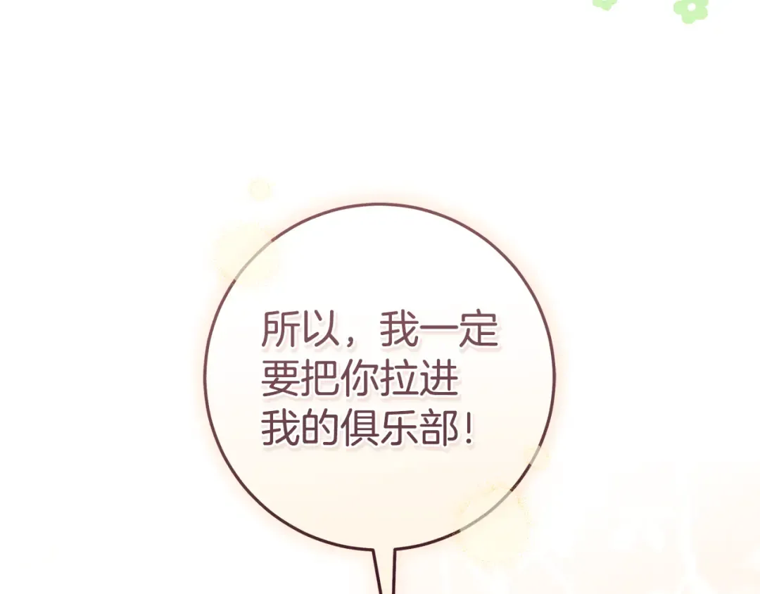 第13话 解开心结 第19页