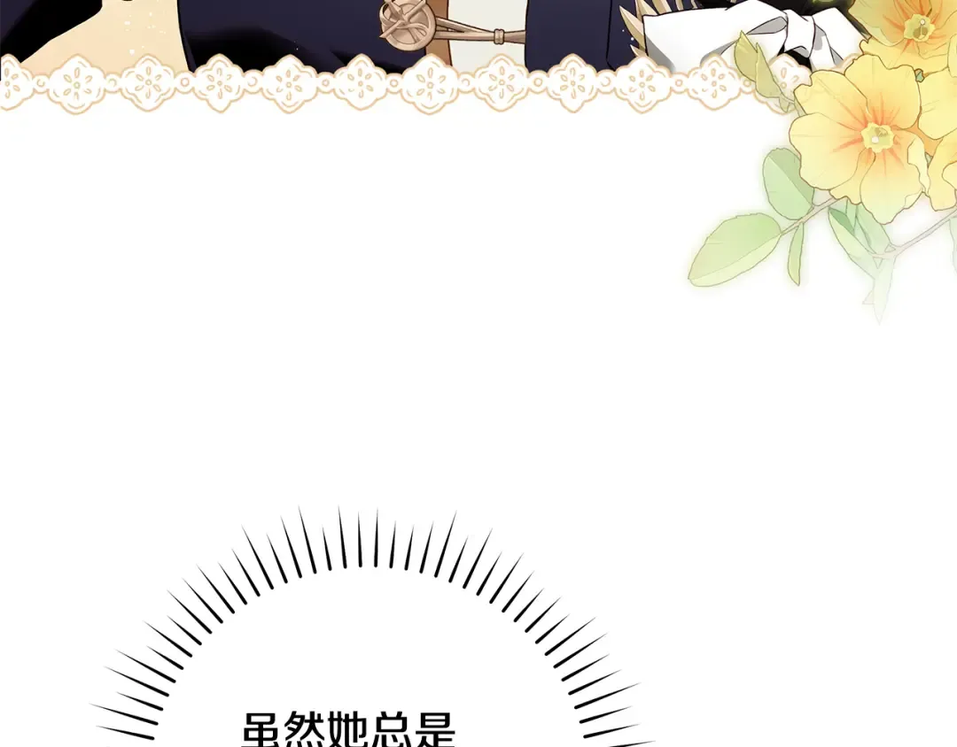 第13话 解开心结 第22页