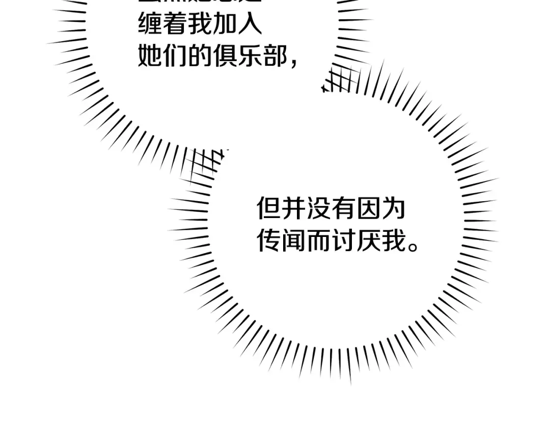 第13话 解开心结 第23页
