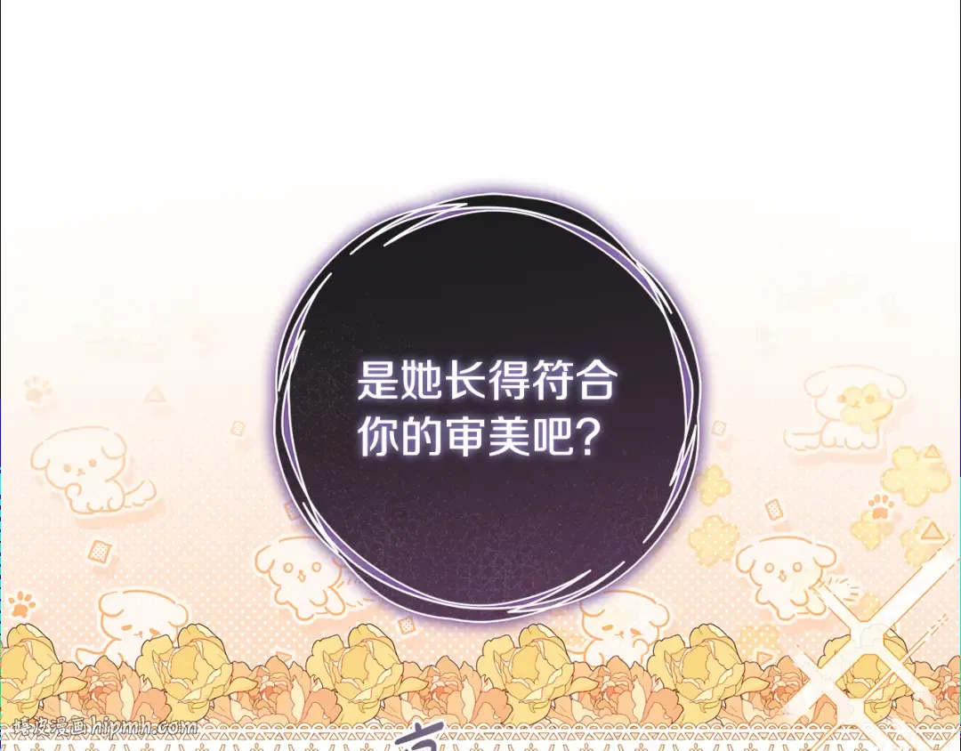 第13话 解开心结 第24页