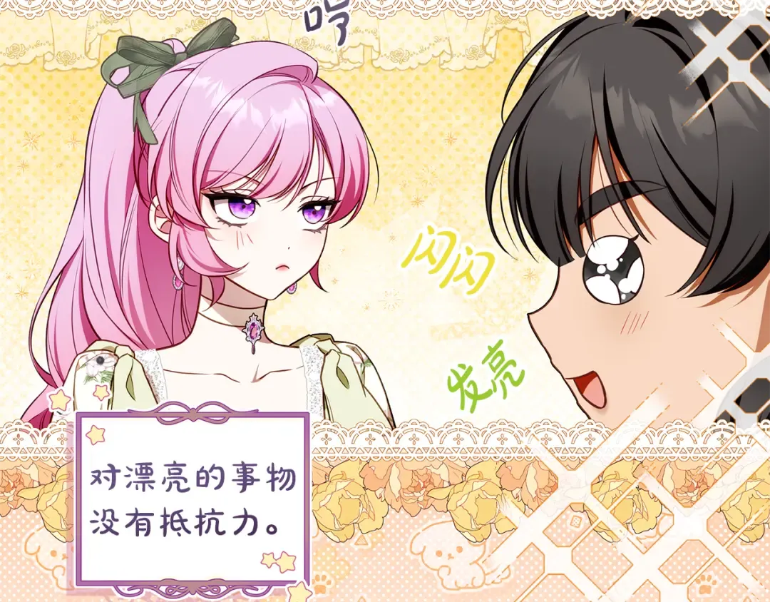 第13话 解开心结 第25页
