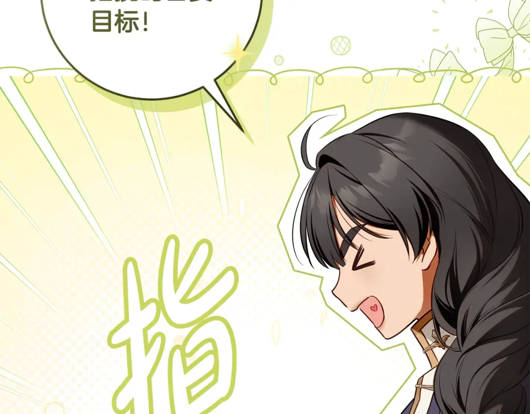 第13话 解开心结 第28页