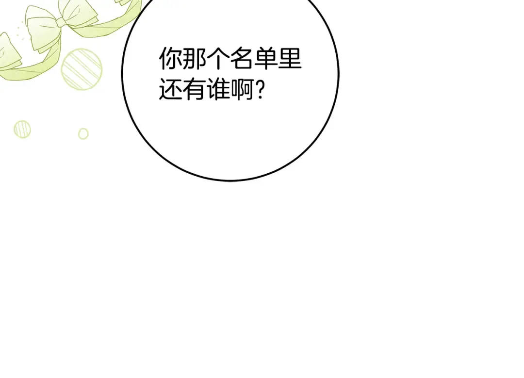 第13话 解开心结 第30页