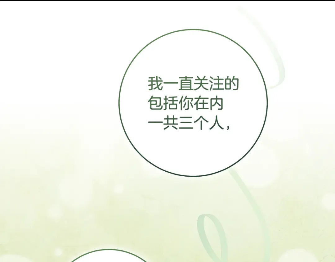 第13话 解开心结 第31页