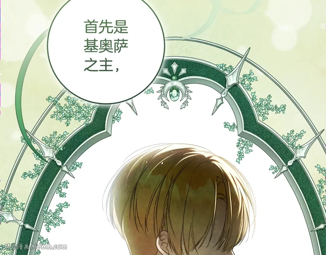 第13话 解开心结 第32页