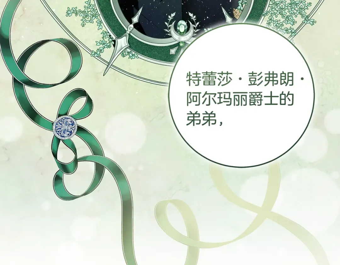 第13话 解开心结 第34页