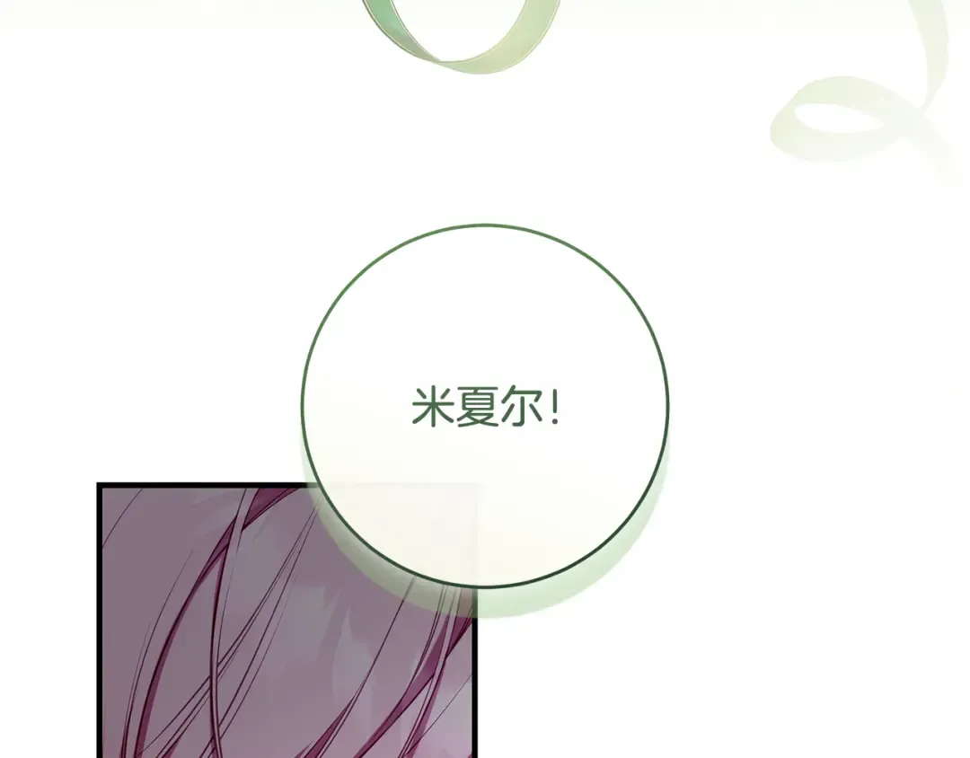 第13话 解开心结 第35页