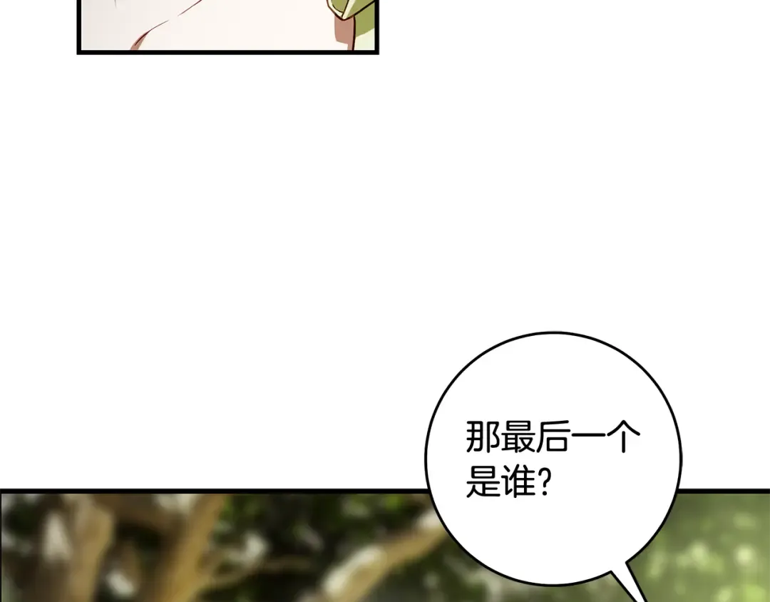 第13话 解开心结 第37页