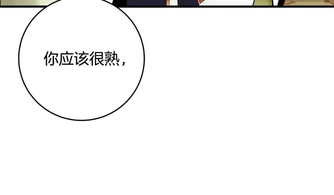 第13话 解开心结 第39页