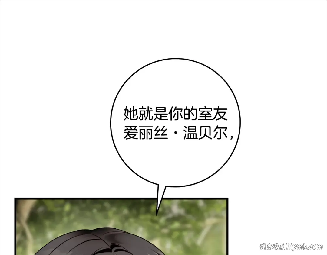 第13话 解开心结 第40页